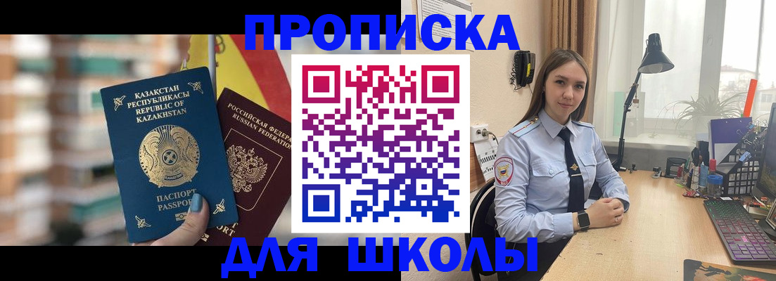 временная регистрация недорого в Корсакове