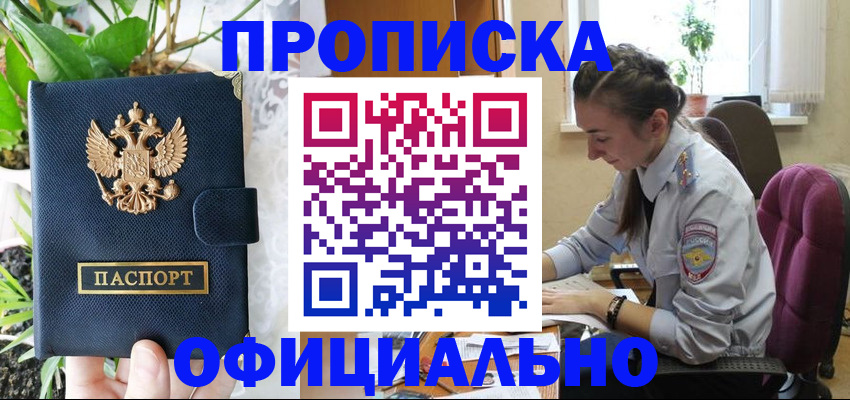 прописка для школы в Корсакове