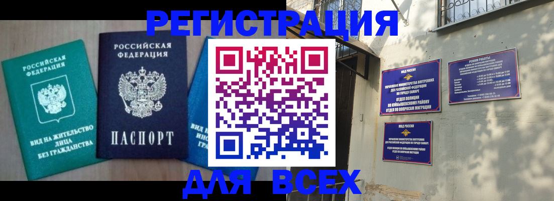 где прописаться в Корсакове