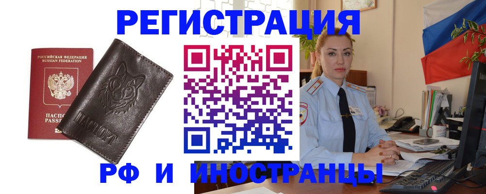 прописка в Корсакове